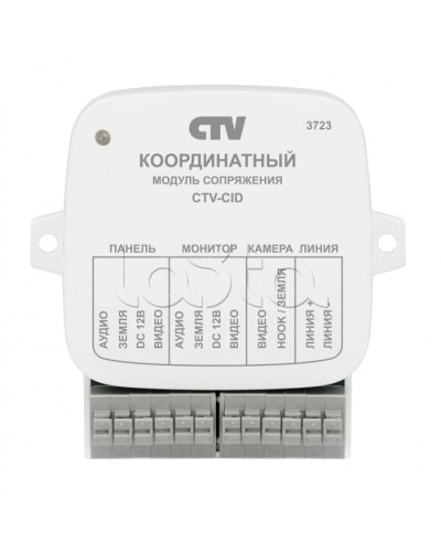 Модуль сопряжения CTV-CID во Владимире Дополнительное оборудование для СКУД Pintop.ru
